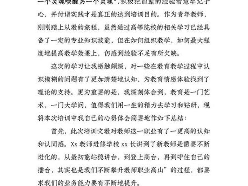 ppt培训心得 - ppt培训心得简短50字 ppt培训心得 - ppt培训心得简短50字