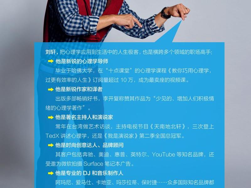 哈佛 幸福心理学(哈佛幸福心理学 教授) 哈佛 幸福心理学(哈佛幸福心理学 教授)