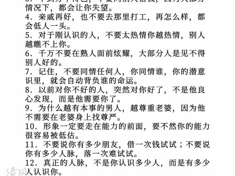 不会处人际关系,不懂人情世故 不会处人际关系,不懂人情世故的人 不会处人际关系,不懂人情世故 不会处人际关系,不懂人情世故的人