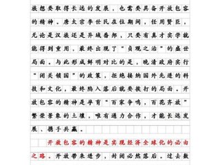 包容性与开放性的关系 - 包容性与开放性的关系是什么