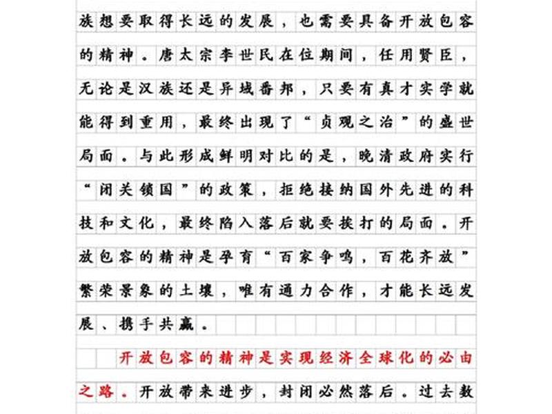 包容性与开放性的关系 - 包容性与开放性的关系是什么 包容性与开放性的关系 - 包容性与开放性的关系是什么