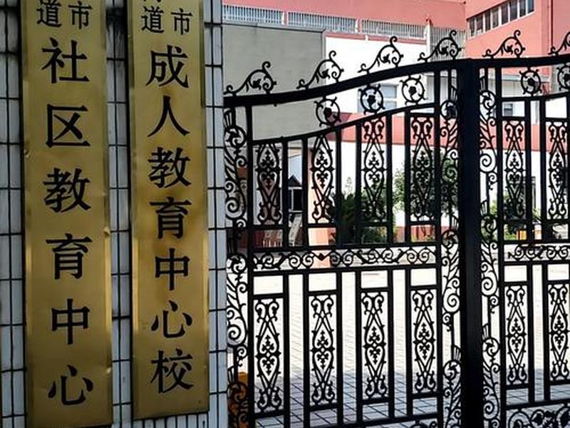 南湖成人教育机构 - 南湖成人教育机构地址 南湖成人教育机构 - 南湖成人教育机构地址