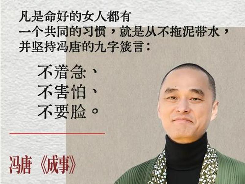 冯唐完整人际关系观点、冯唐完整人际关系观点是什么