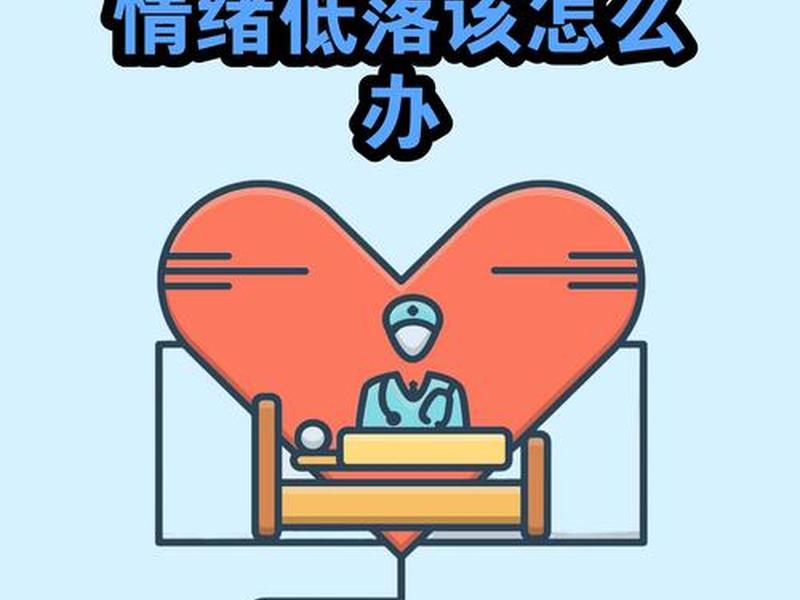 不懂人际关系容易情绪化怎么办、不懂人际关系容易情绪化怎么办呢 不懂人际关系容易情绪化怎么办、不懂人际关系容易情绪化怎么办呢