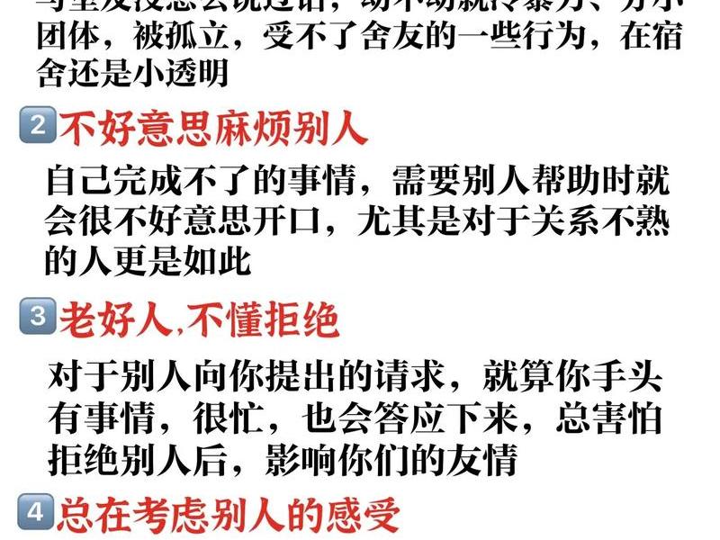 20条人际交往的真相 - 20条人际交往的真相有哪些 20条人际交往的真相 - 20条人际交往的真相有哪些
