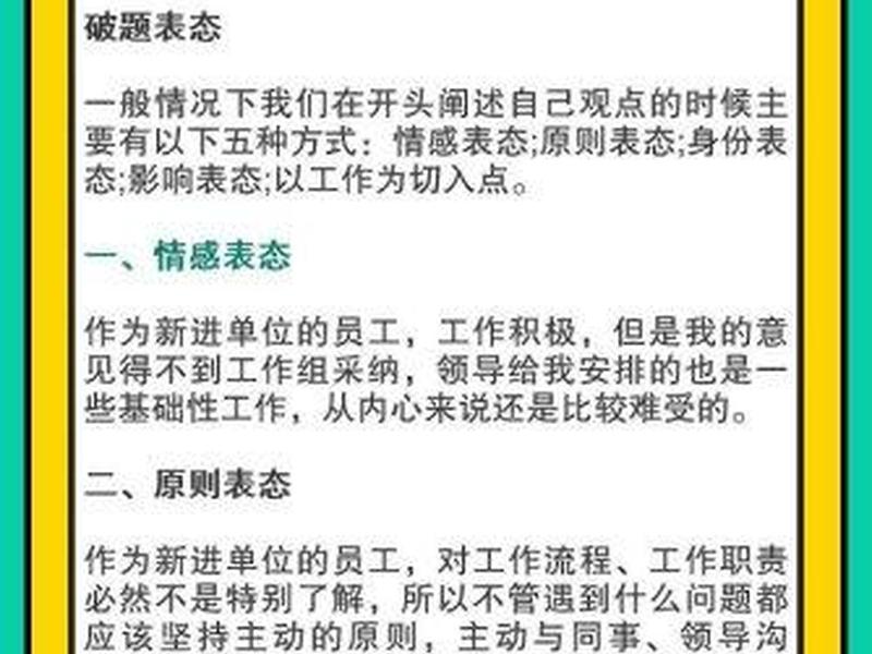 国考面试人际关系题目 国考面试人际关系题目有哪些 国考面试人际关系题目 国考面试人际关系题目有哪些