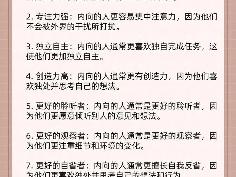 内向的人怎么调理 内向的人怎么调理自己 内向的人怎么调理 内向的人怎么调理自己