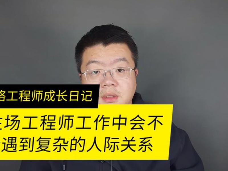 厂里的人际关系日记怎么写 - 厂里的人际关系日记怎么写好 厂里的人际关系日记怎么写 - 厂里的人际关系日记怎么写好