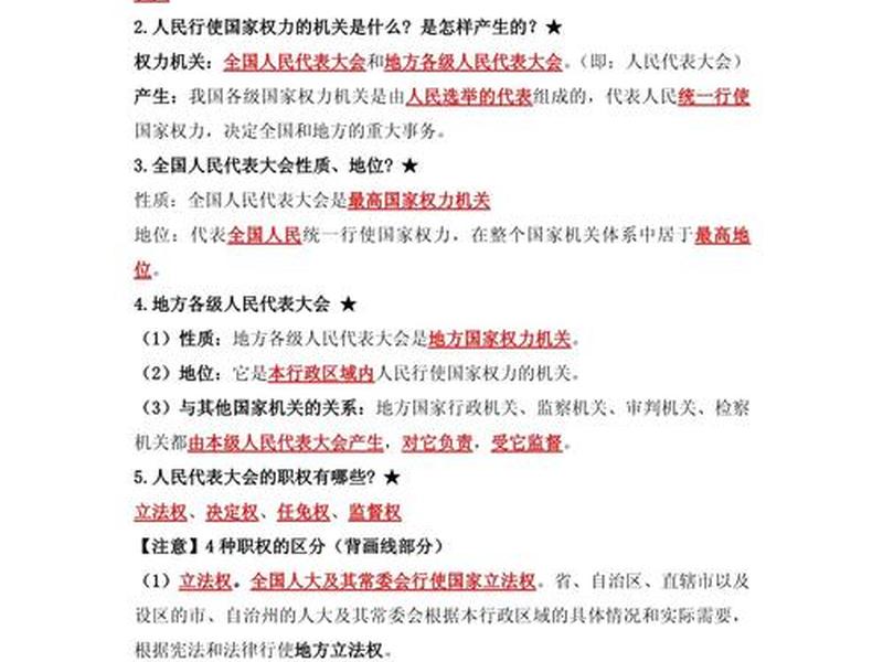 国家与个人的关系知识点;国家与个人的关系知识点有哪些 国家与个人的关系知识点;国家与个人的关系知识点有哪些