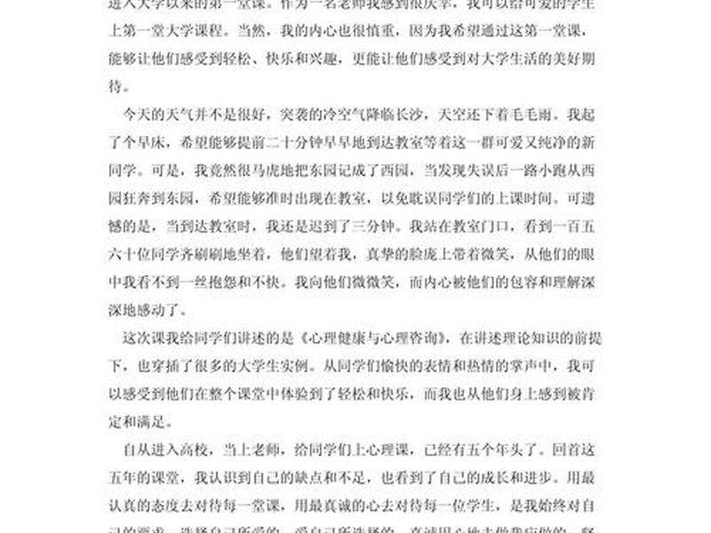 人际沟通团体心理辅导,人际沟通团体心理辅导心得体会 人际沟通团体心理辅导,人际沟通团体心理辅导心得体会
