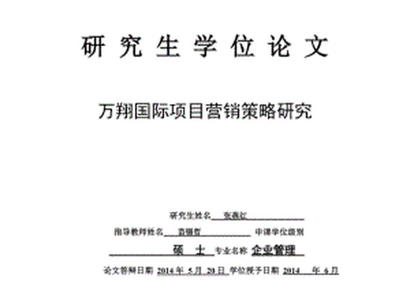 国际商事纠纷案例 国际商事纠纷解决途径研究 论文 国际商事纠纷案例 国际商事纠纷解决途径研究 论文