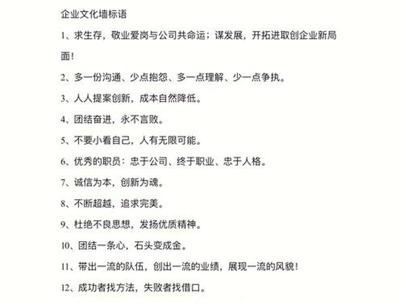 公司口号大全团队气势(公司口号大全霸气) 公司口号大全团队气势(公司口号大全霸气)