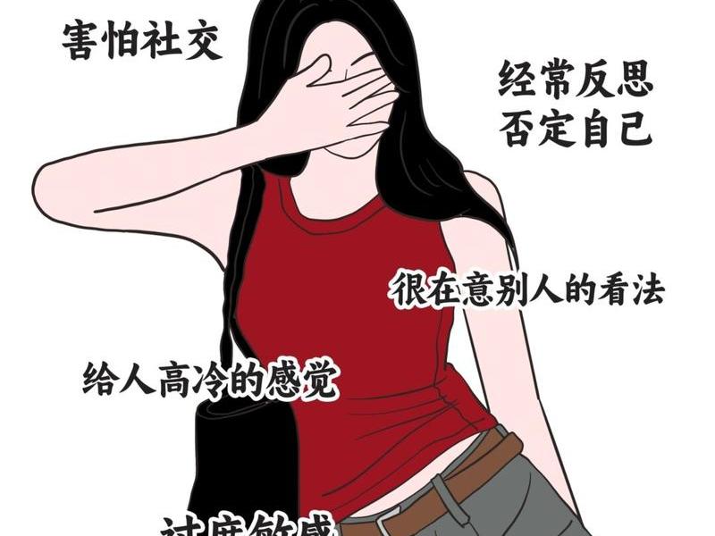 女人内向自卑没社交 女人内向自卑没社交正常吗 女人内向自卑没社交 女人内向自卑没社交正常吗