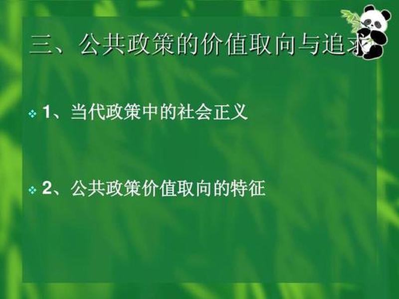 公共管理的价值取向是什么（公共管理的价值取向是什么意思）