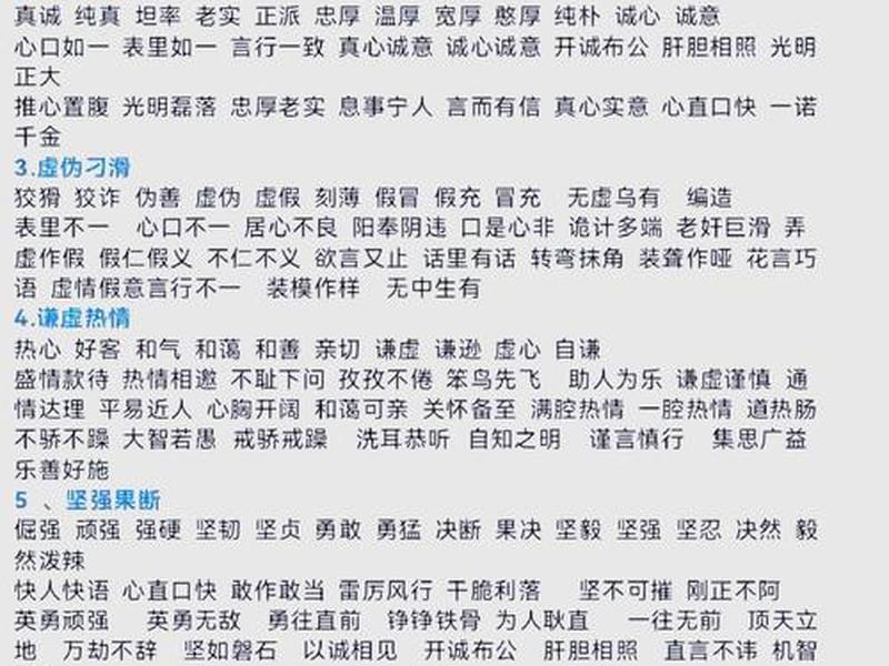 单位人缘不好的人说话特点、单位人缘不好的人说话特点怎么写 单位人缘不好的人说话特点、单位人缘不好的人说话特点怎么写