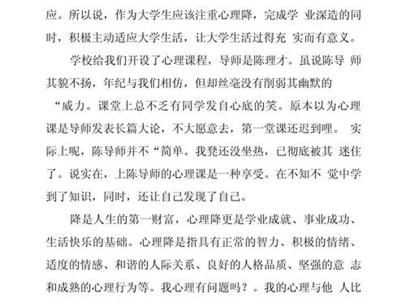 和谐从心开始讲座心得 和谐从心开始讲座心得怎么写 和谐从心开始讲座心得 和谐从心开始讲座心得怎么写