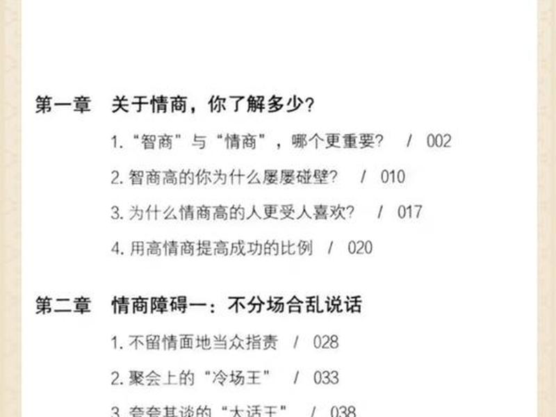 关系高手书;做关系高手 关系高手书;做关系高手