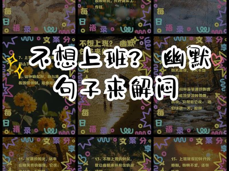 不想上班不想与人打交道,不想上班不想与人打交道的句子 不想上班不想与人打交道,不想上班不想与人打交道的句子