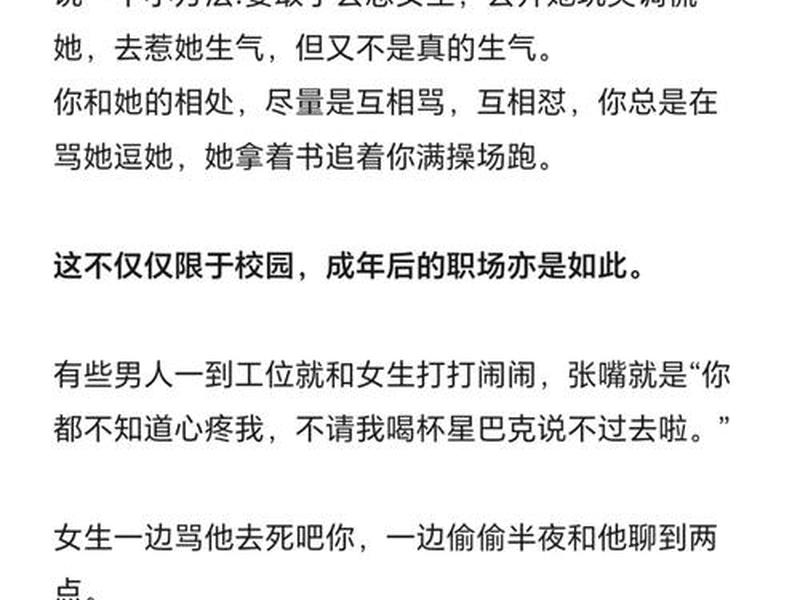 初中女学生人际关系问题 初中女学生人际关系问题怎么解决 初中女学生人际关系问题 初中女学生人际关系问题怎么解决