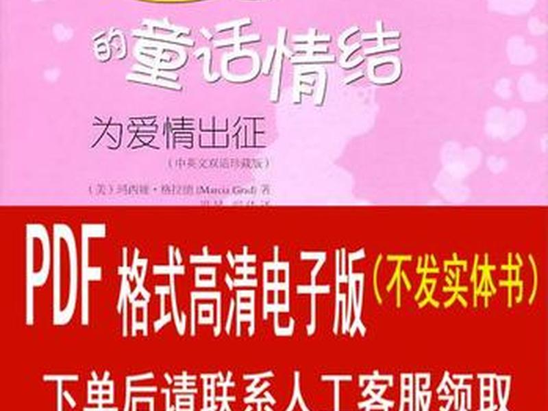 公主情结了,有公主情结的女孩子 公主情结了,有公主情结的女孩子