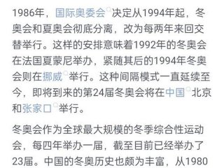 奥运会两国之间的友谊、奥运会两国之间的友谊怎么形容
