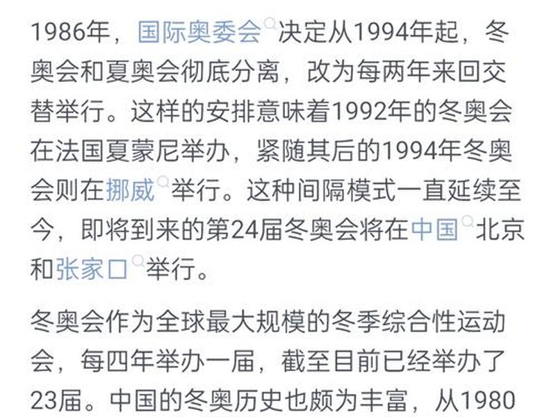 奥运会两国之间的友谊、奥运会两国之间的友谊怎么形容 奥运会两国之间的友谊、奥运会两国之间的友谊怎么形容