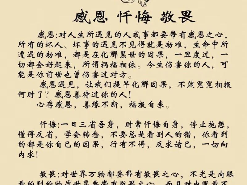 佛说如何消除仇恨、佛法如何消除心中怨恨 佛说如何消除仇恨、佛法如何消除心中怨恨
