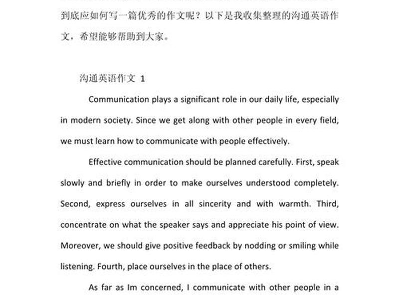 处理人际关系和沟通关系英语(处理人际关系和沟通关系英语作文) 处理人际关系和沟通关系英语(处理人际关系和沟通关系英语作文)
