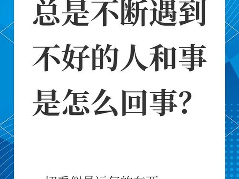 不想接触太多的人和事;不想接触太多的人和事怎么办 不想接触太多的人和事;不想接触太多的人和事怎么办