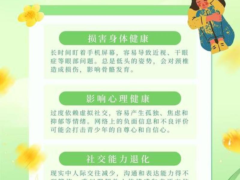 健康的网络心理图片;健康的网络心理是什么 健康的网络心理图片;健康的网络心理是什么