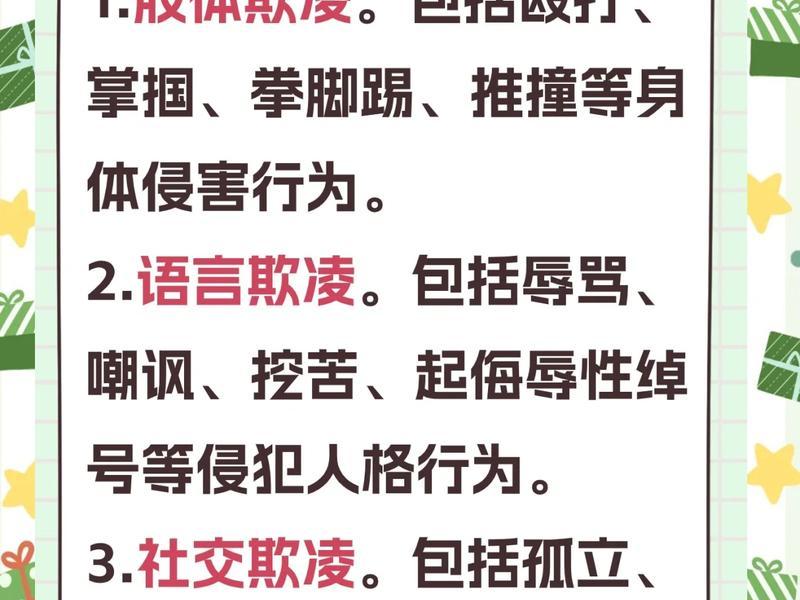 人际霸凌,人际霸凌是每个国家都存在的吗 人际霸凌,人际霸凌是每个国家都存在的吗