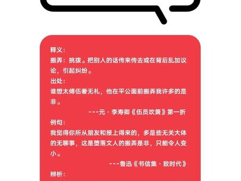 分辨是非与人际关系;分辨是非与人际关系的词语 分辨是非与人际关系;分辨是非与人际关系的词语