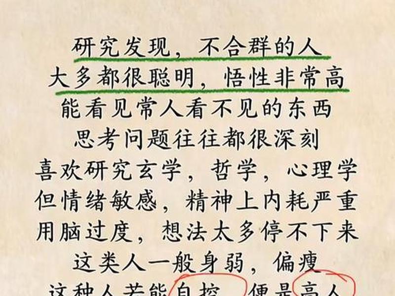 到哪都不合群的人有毛病、到哪都不合群的人有毛病嘛 到哪都不合群的人有毛病、到哪都不合群的人有毛病嘛