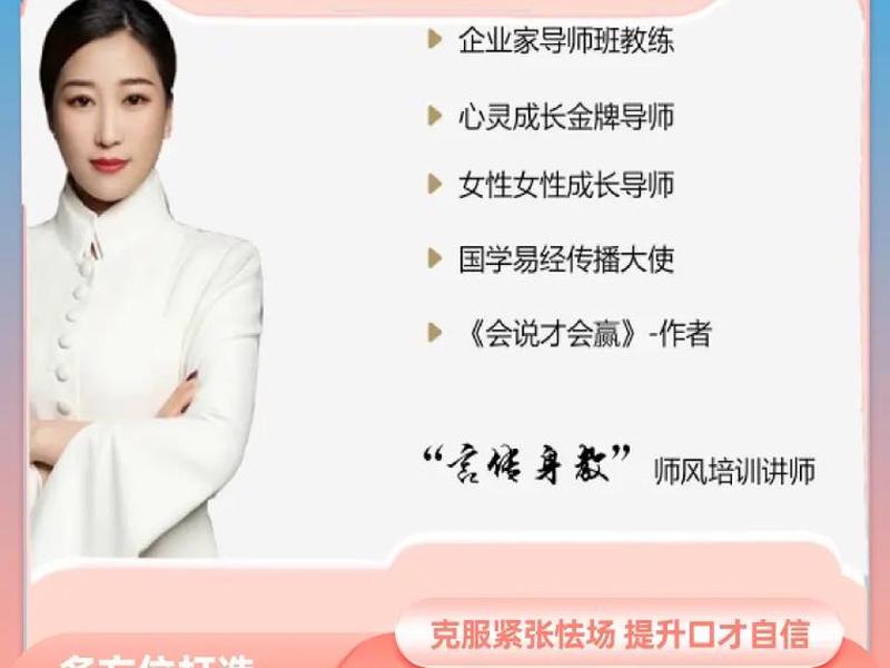 北京人际沟通培训机构推荐；人际沟通培训班有用吗