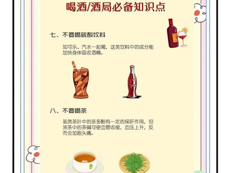 喝酒的人怎么对付、喝酒的人怎么对付他 喝酒的人怎么对付、喝酒的人怎么对付他
