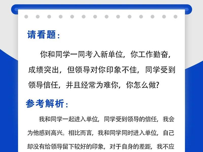 单位里面的人际关系做得不好,单位里面的人际关系做得不好的原因 单位里面的人际关系做得不好,单位里面的人际关系做得不好的原因