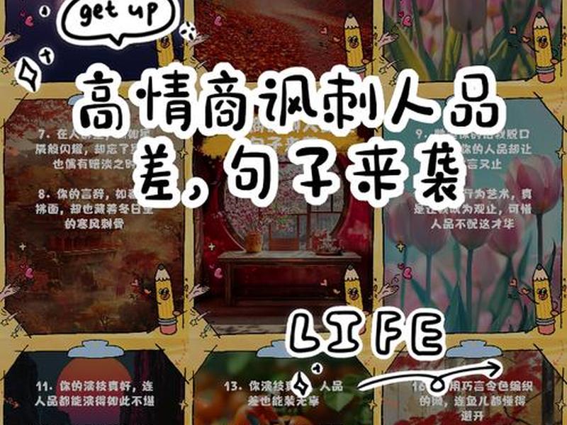 不会处理人际关系怎么形容 不会处理人际关系怎么形容成语 不会处理人际关系怎么形容 不会处理人际关系怎么形容成语