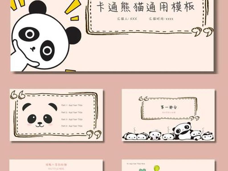 ppt模版怎么保存到本地 ppt模板怎么保存到本地 ppt模版怎么保存到本地 ppt模板怎么保存到本地