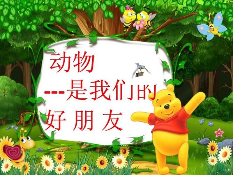 哪个动物才是人们最好的朋友 - 哪个动物才是人们最好的朋友呢 哪个动物才是人们最好的朋友 - 哪个动物才是人们最好的朋友呢