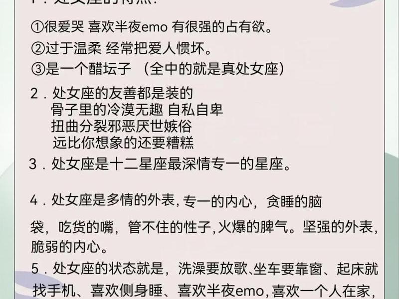 各星座女人口碑；星座女人系列