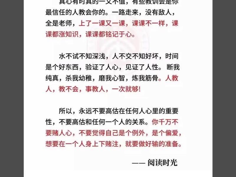 别高估别人的关系完整版(别高估和任何人的关系) 别高估别人的关系完整版(别高估和任何人的关系)