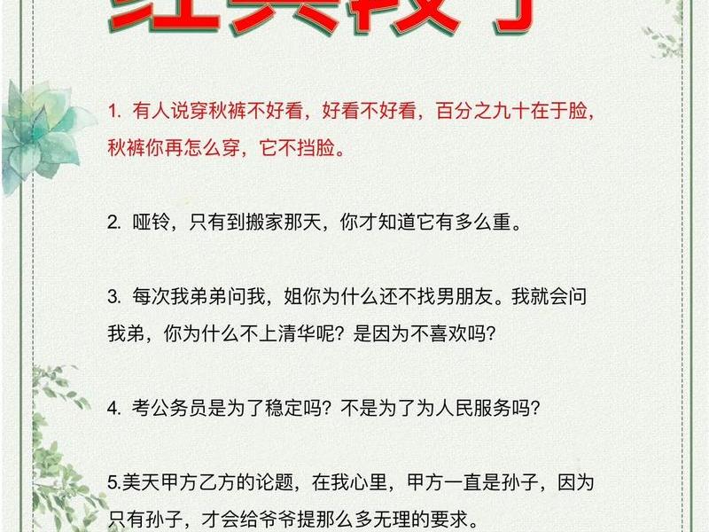 关于人际关系的脱口秀稿子;关于人际关系的脱口秀稿子怎么写 关于人际关系的脱口秀稿子;关于人际关系的脱口秀稿子怎么写