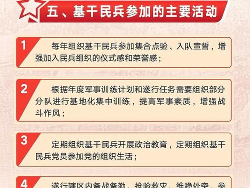 军队干部五同是指什么(部队干部五同心得体会) 军队干部五同是指什么(部队干部五同心得体会)