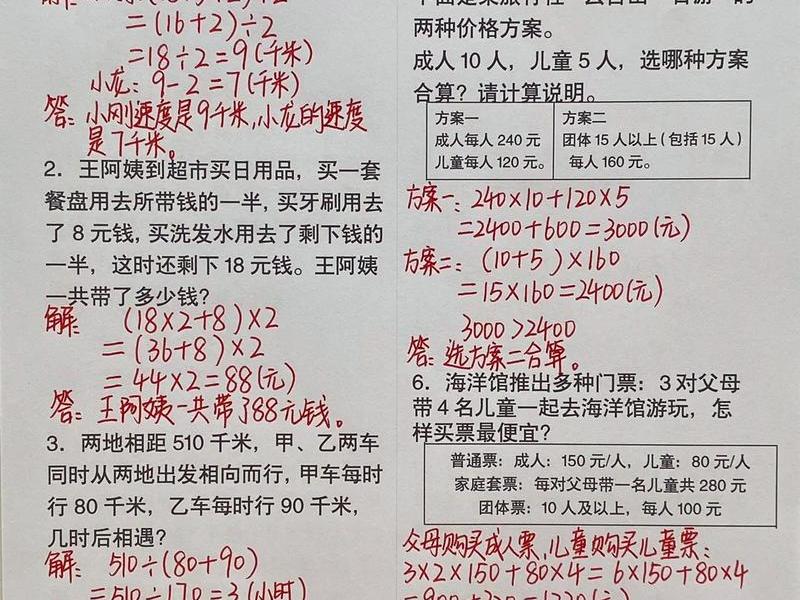 8类人际关系题目及答案，8类人际关系题目及答案解析