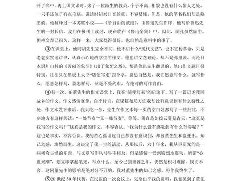 北京人教版初一下学期语文阅读理解;北京人教版初一下学期语文阅读理解及答案 北京人教版初一下学期语文阅读理解;北京人教版初一下学期语文阅读理解及答案