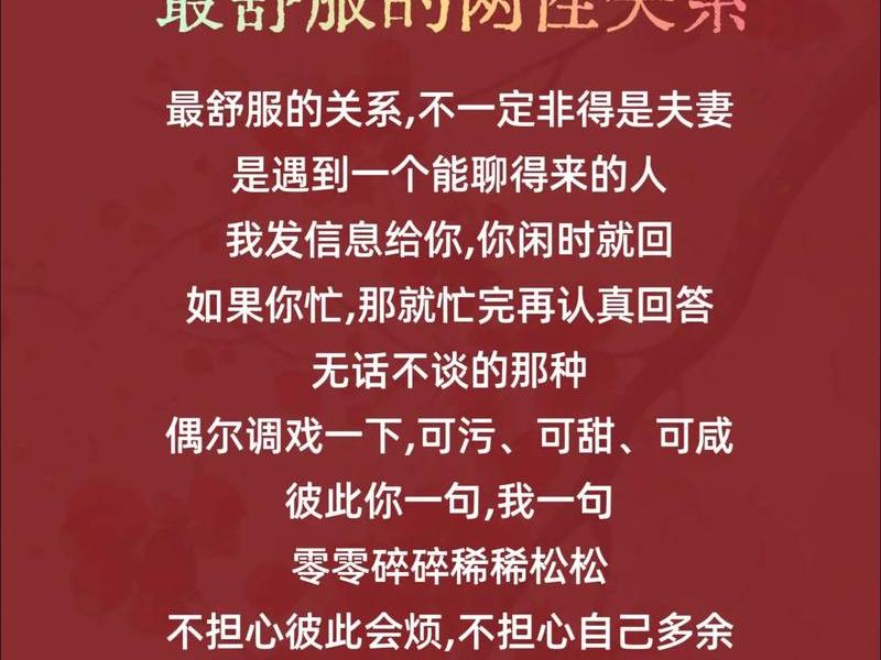 关于关系的一段话，关于关系的一段话简短