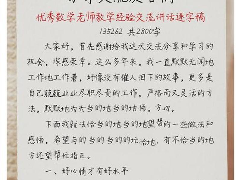 分享成功案例话术，分享成功案例话术模板