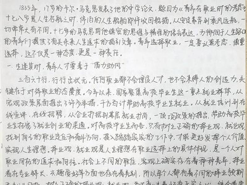 关于大学人际关系的论文纸制(大学生关于人际关系的论文) 关于大学人际关系的论文纸制(大学生关于人际关系的论文)