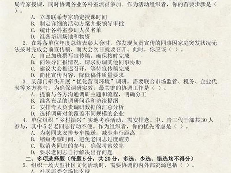 公务员面试题目及答案 公务员面试题目及答案解析