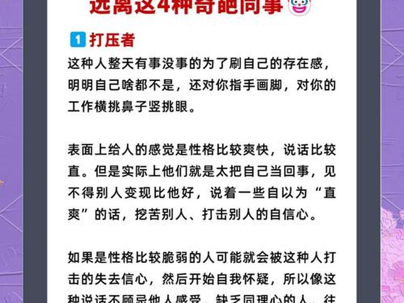 奇葩职场真实案例;奇葩职场真实案例视频 奇葩职场真实案例;奇葩职场真实案例视频